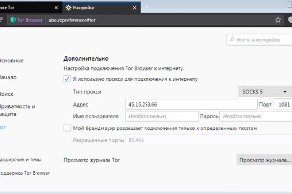 Как зайти на гидру через тор браузер