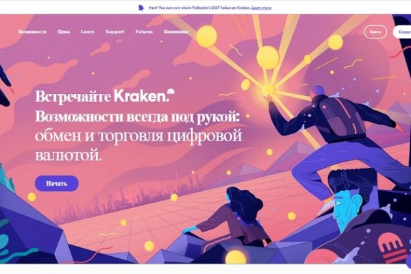 Кракен зеркало 2025