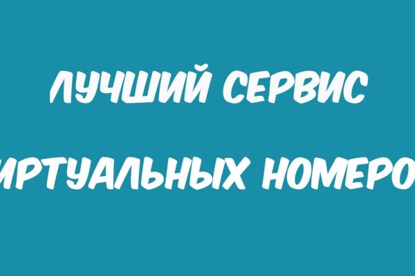 Кракен не грузит