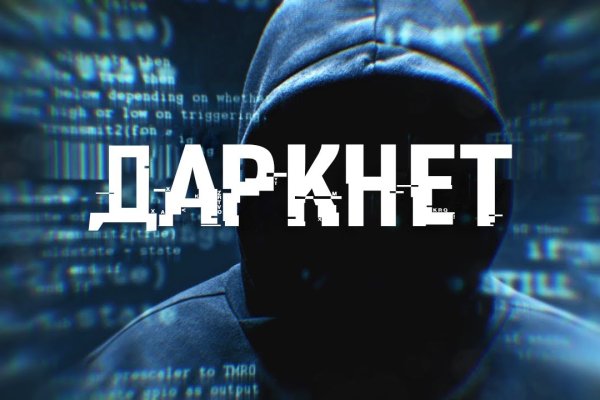 Кракен даркнет в тор