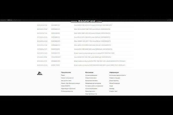 Kraken 25 at