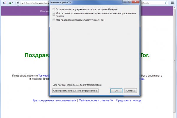 Кракен даркнет только через стор