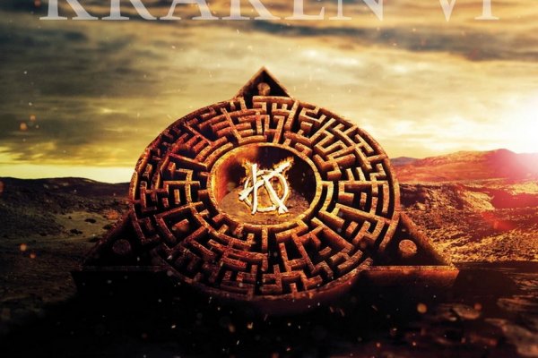 Рабочий сайт kraken