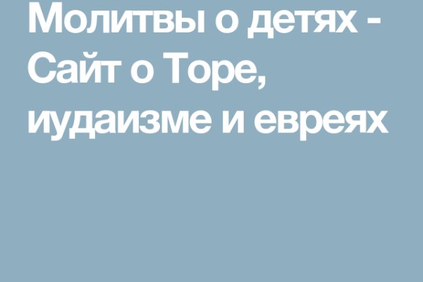Только через тор кракен