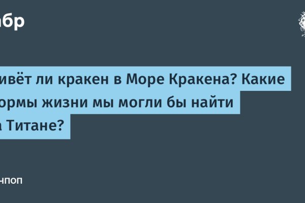 Кракен сайт тор ссылка