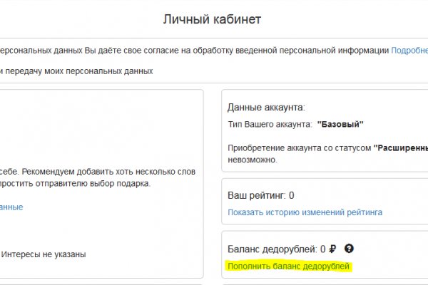 Кракен открылся
