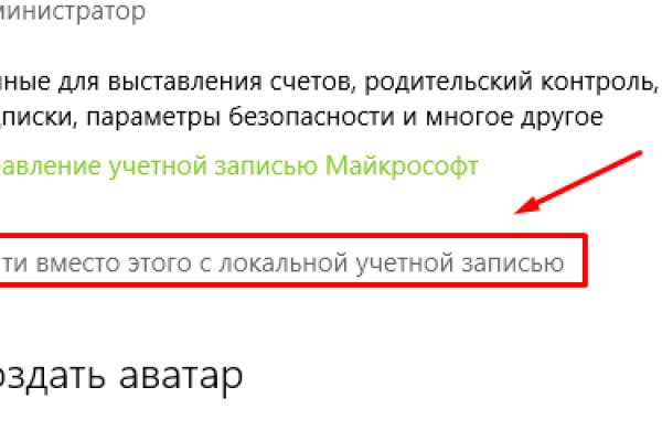 Кракен рабочее на сегодня сайт