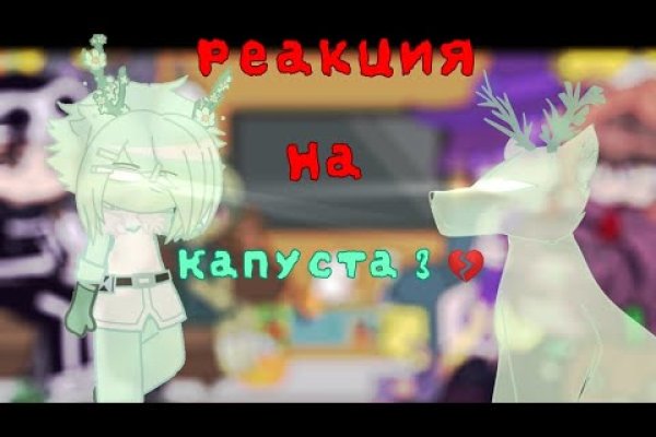 Зеркало на кракен