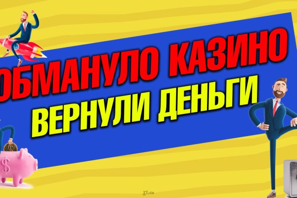 Где найти ссылку кракен