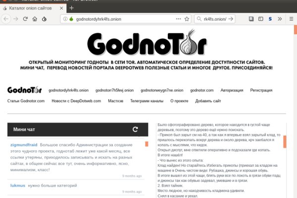 Как найти актуальную ссылку на кракен